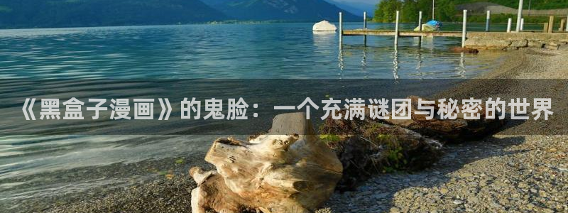 酷漫屋网入口页面